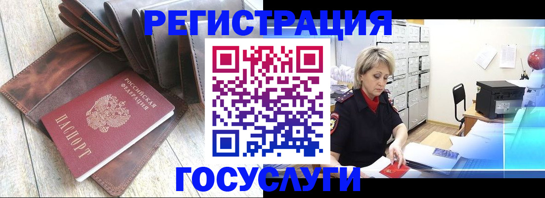 регистрация в Темрюке